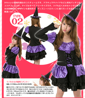 小悪魔系魔女のコスチューム1.jpg